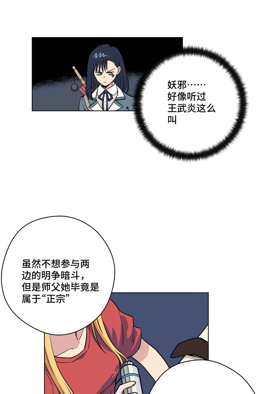 厄运之王韩漫全集-180 坦白无删减无遮挡章节图片 