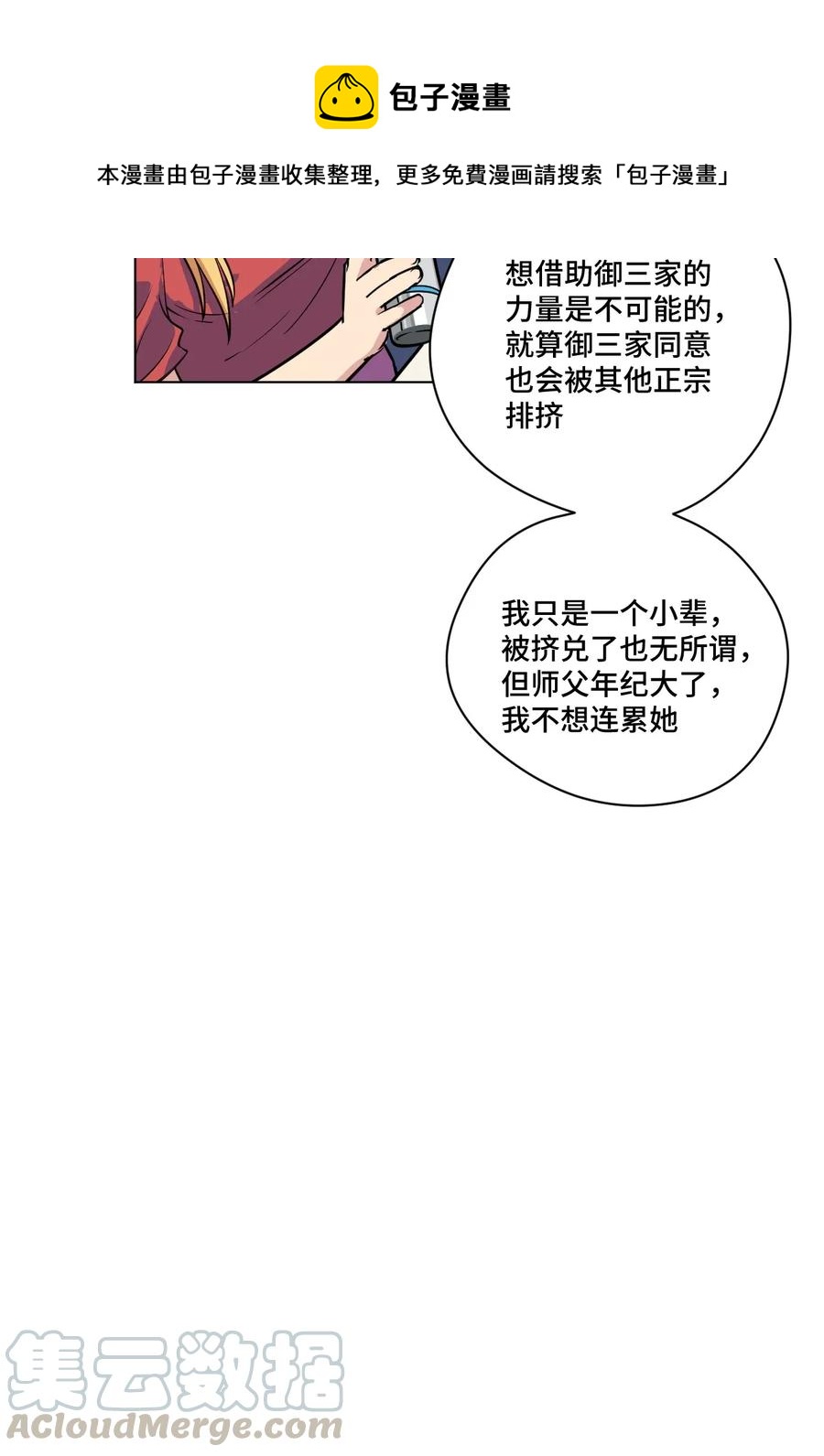 厄运之王韩漫全集-180 坦白无删减无遮挡章节图片 