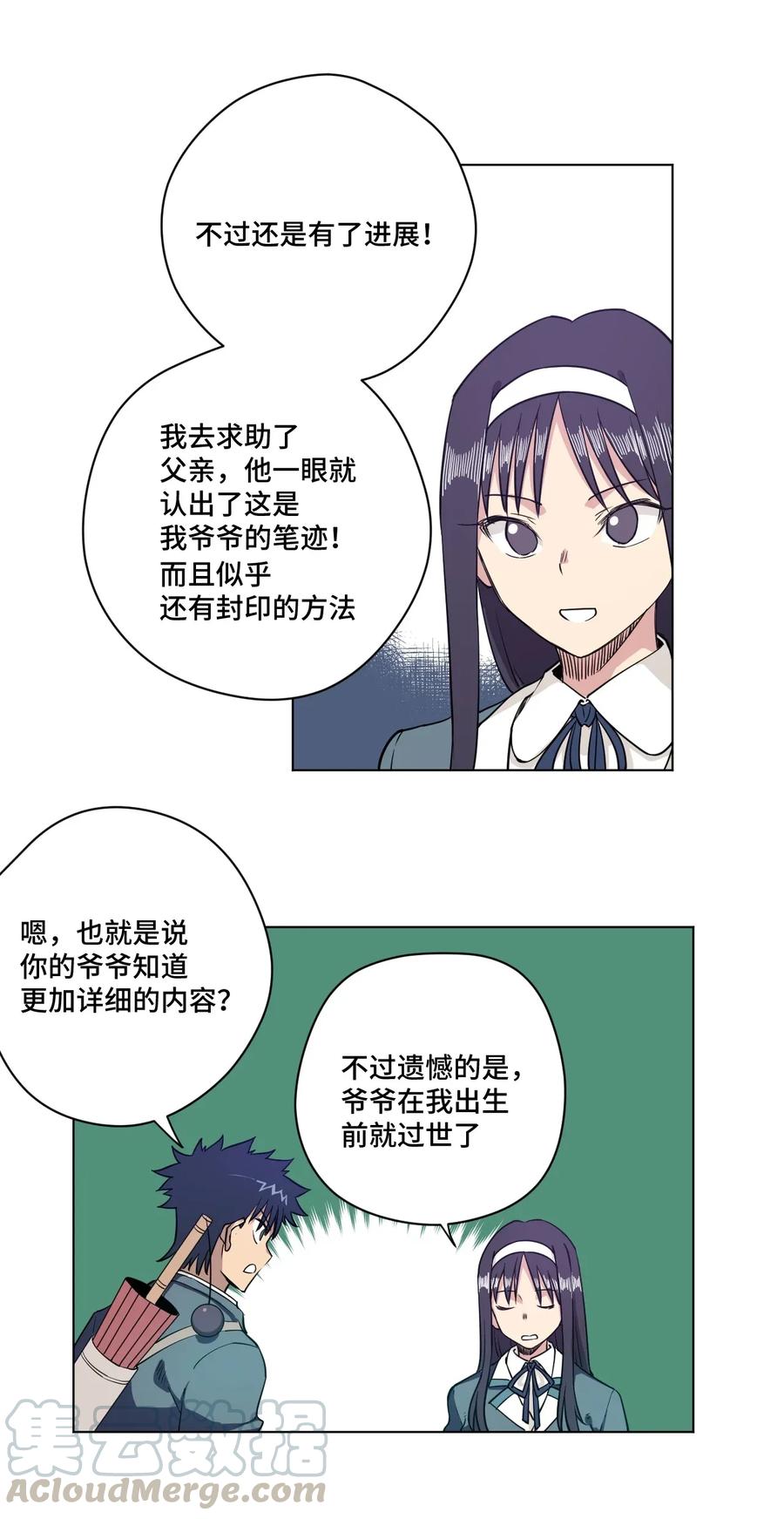 厄运之王韩漫全集-181 新势力的崛起无删减无遮挡章节图片 