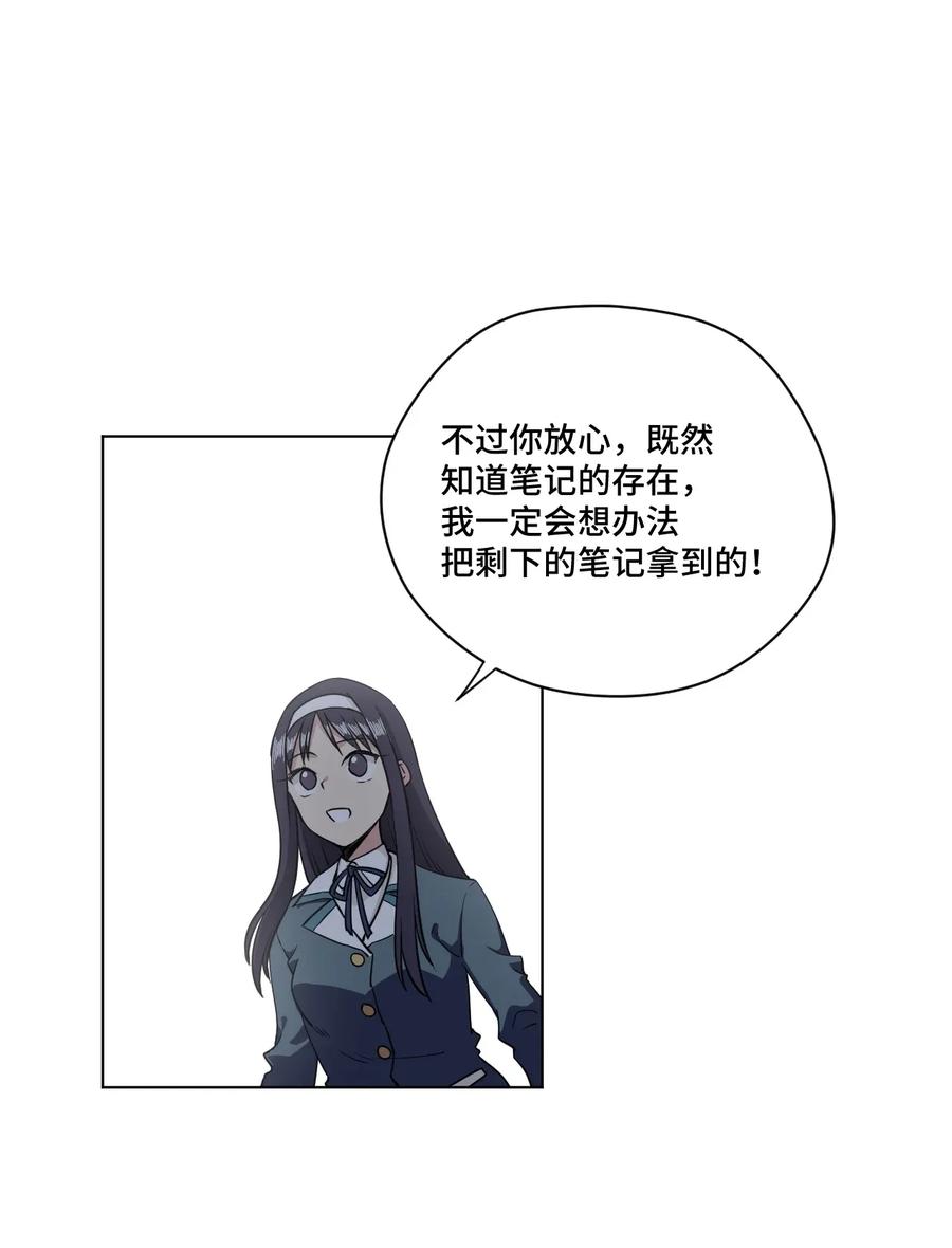 厄运之王韩漫全集-181 新势力的崛起无删减无遮挡章节图片 