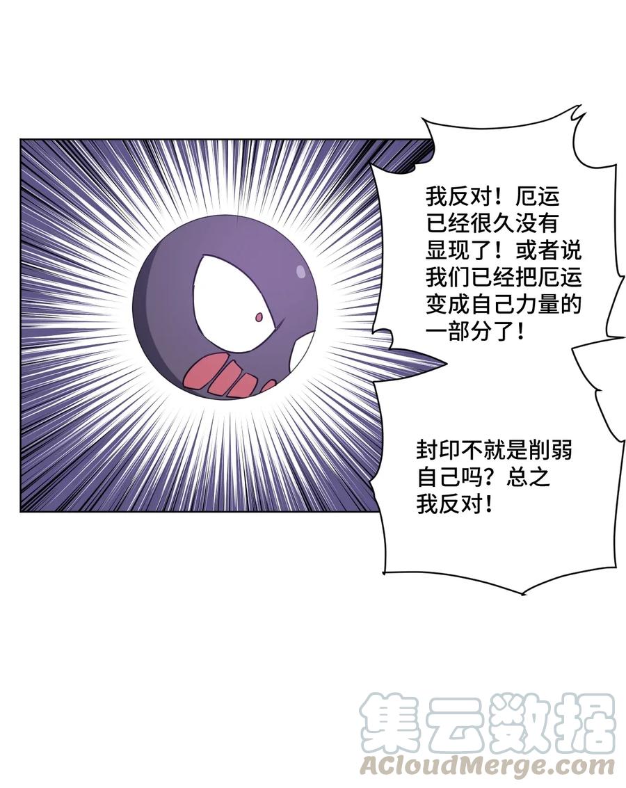 厄运之王韩漫全集-181 新势力的崛起无删减无遮挡章节图片 