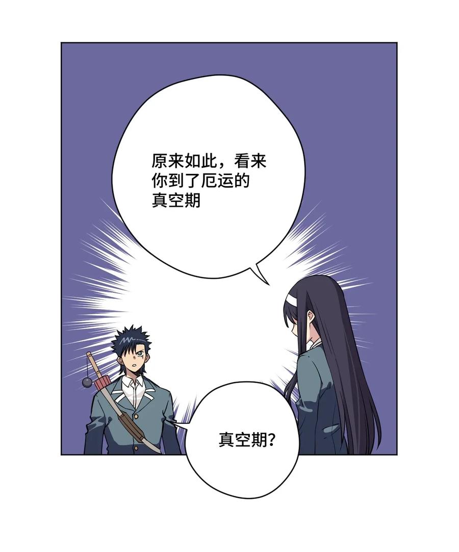 厄运之王韩漫全集-181 新势力的崛起无删减无遮挡章节图片 