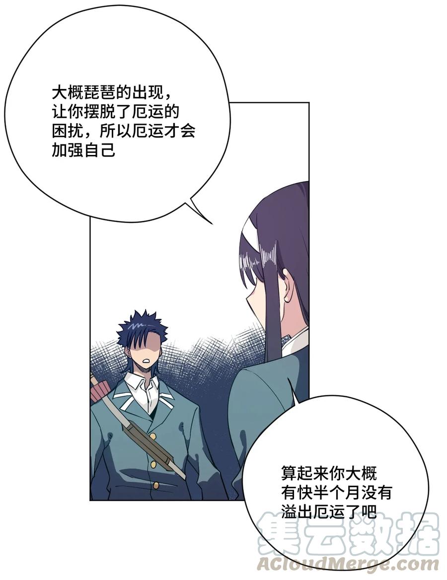 厄运之王韩漫全集-181 新势力的崛起无删减无遮挡章节图片 