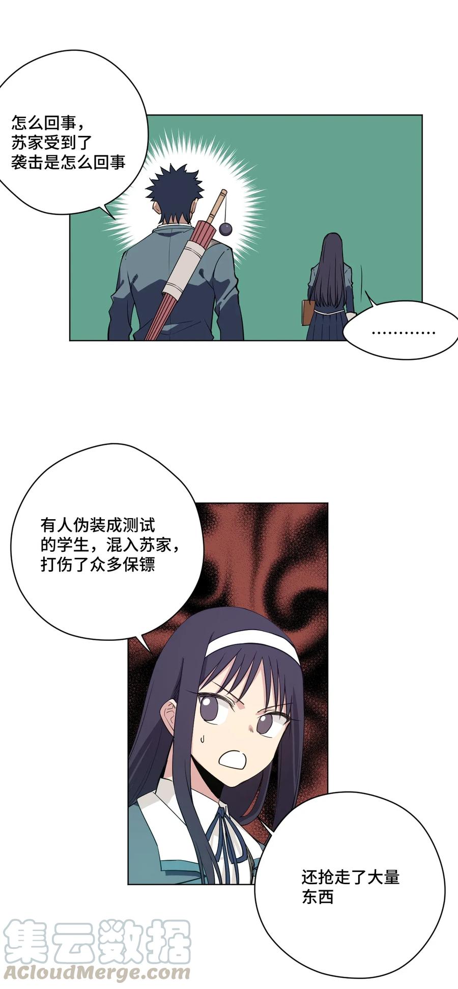 厄运之王韩漫全集-181 新势力的崛起无删减无遮挡章节图片 