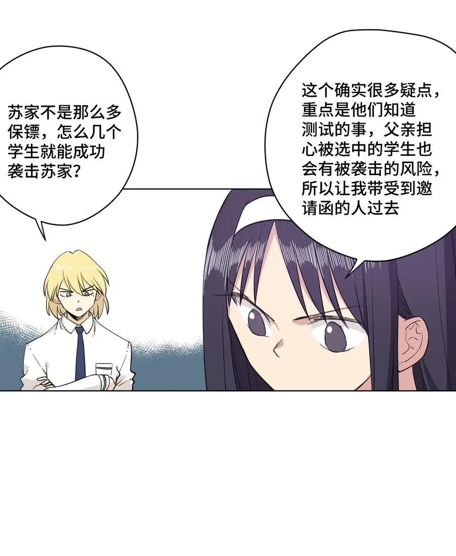 厄运之王韩漫全集-181 新势力的崛起无删减无遮挡章节图片 