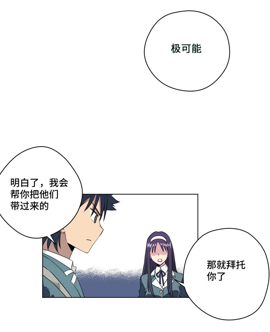 厄运之王韩漫全集-181 新势力的崛起无删减无遮挡章节图片 