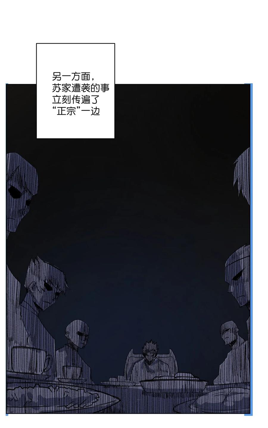 厄运之王韩漫全集-181 新势力的崛起无删减无遮挡章节图片 