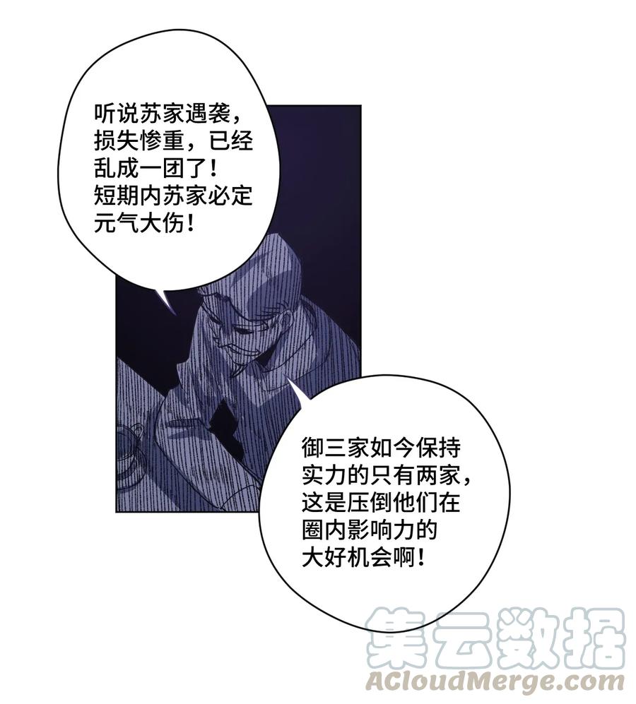 厄运之王韩漫全集-181 新势力的崛起无删减无遮挡章节图片 