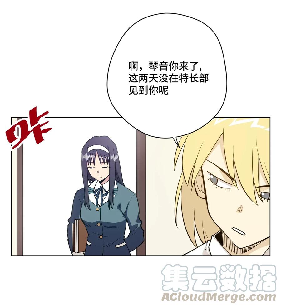 厄运之王韩漫全集-181 新势力的崛起无删减无遮挡章节图片 