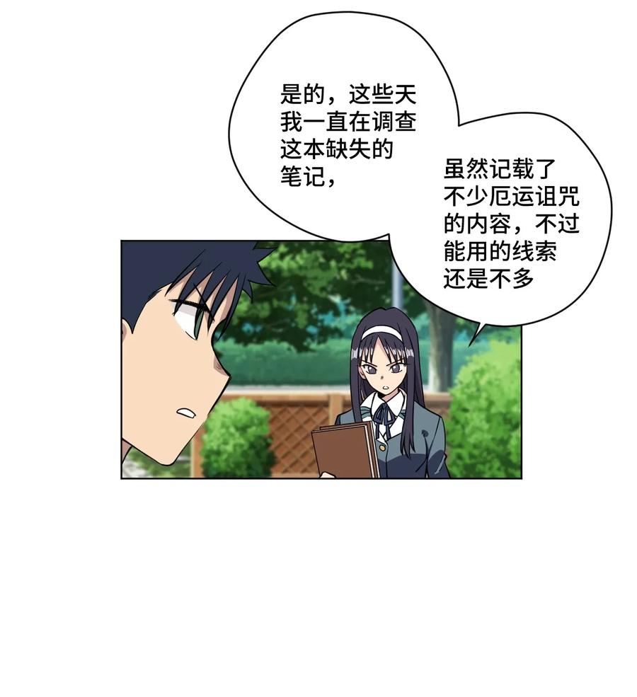 厄运之王韩漫全集-181 新势力的崛起无删减无遮挡章节图片 