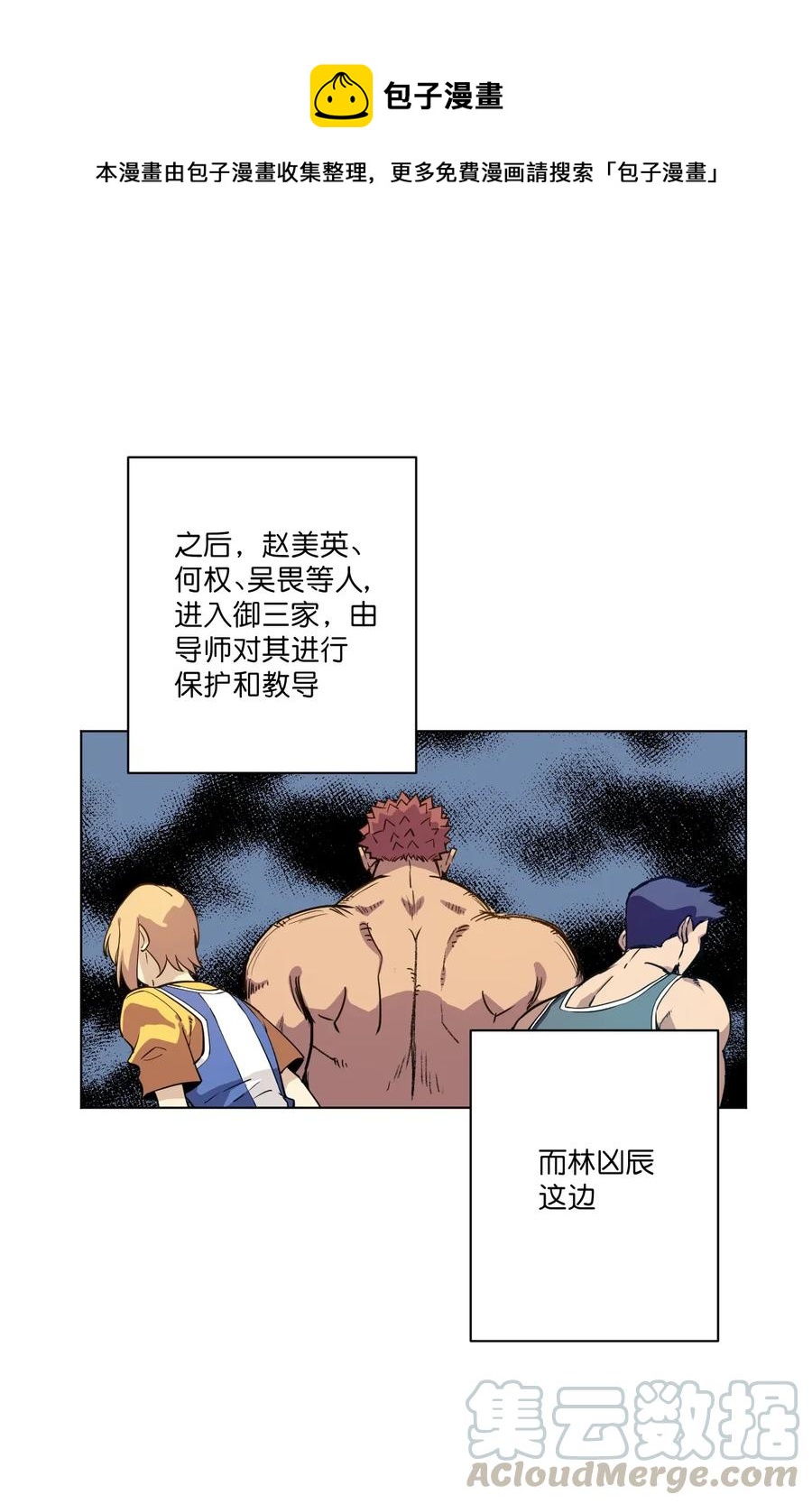 厄运之王韩漫全集-182 消失的灵魂无删减无遮挡章节图片 