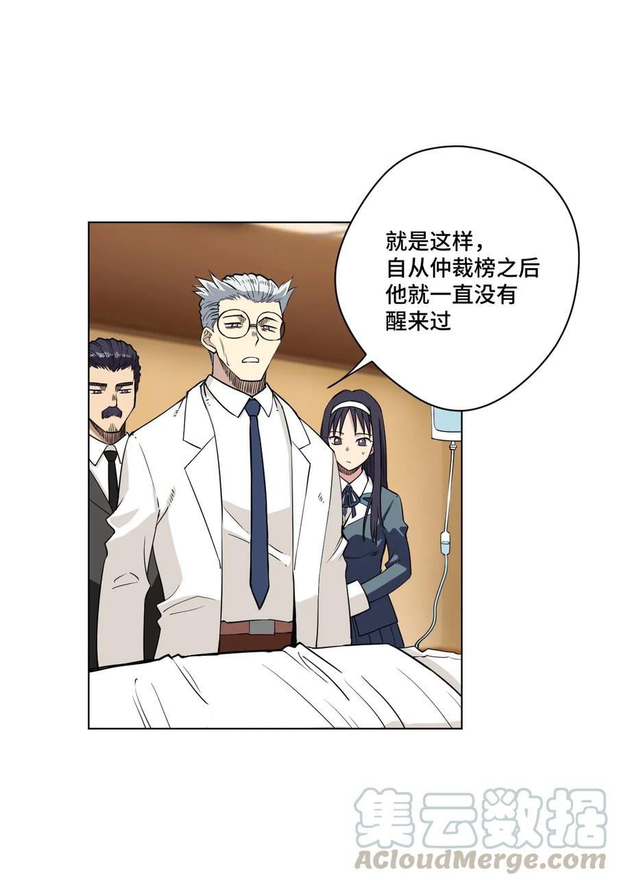 厄运之王韩漫全集-182 消失的灵魂无删减无遮挡章节图片 