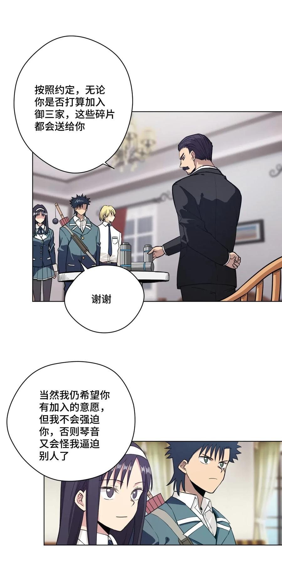 厄运之王韩漫全集-182 消失的灵魂无删减无遮挡章节图片 