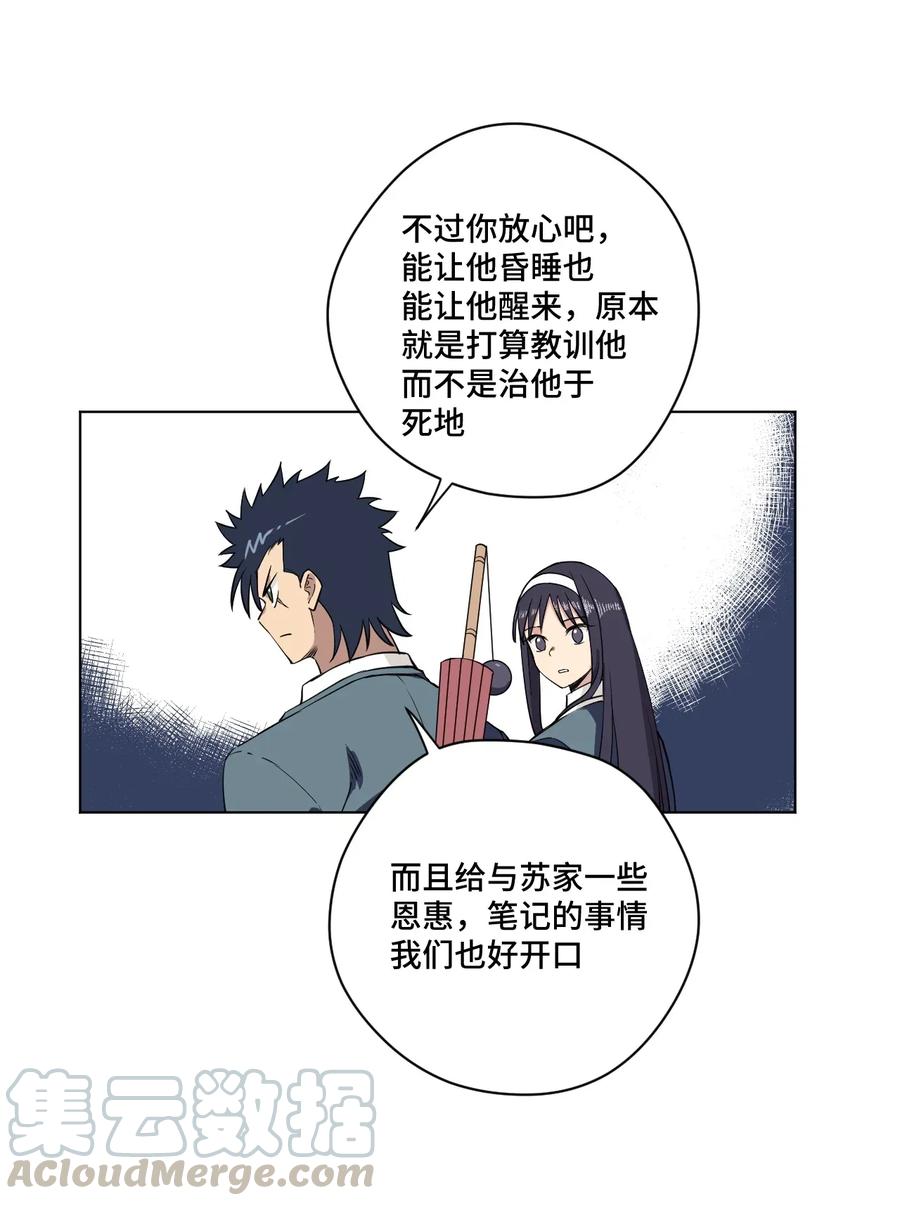 厄运之王韩漫全集-182 消失的灵魂无删减无遮挡章节图片 