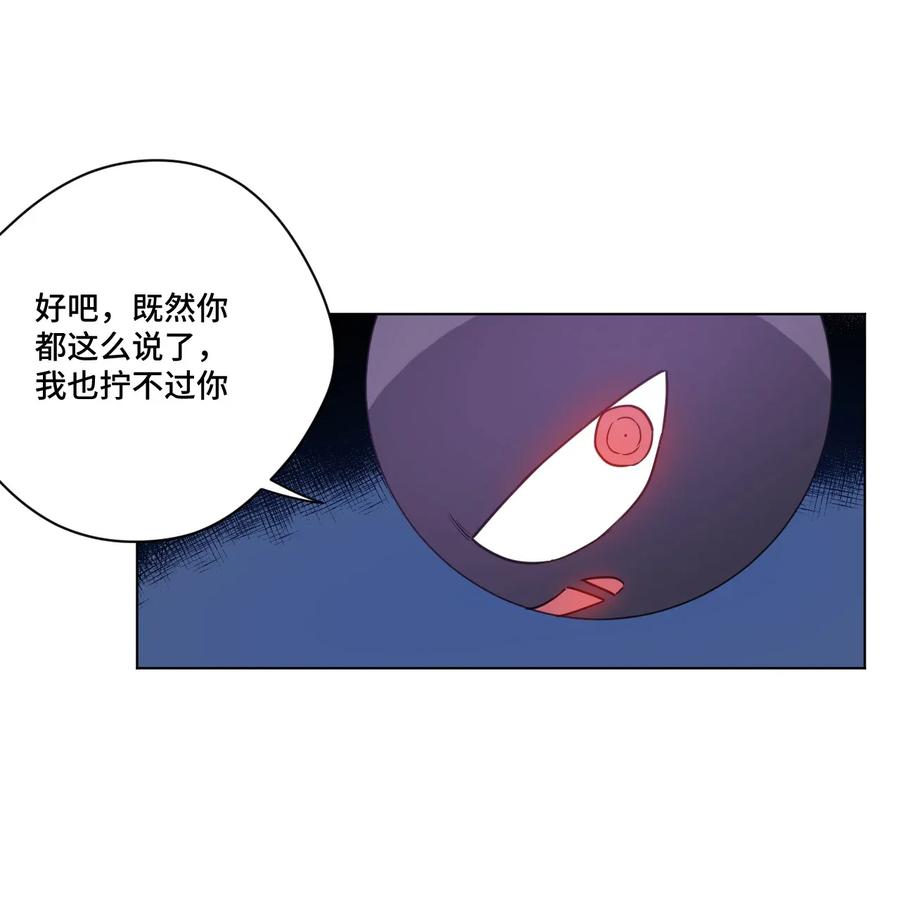 厄运之王韩漫全集-182 消失的灵魂无删减无遮挡章节图片 