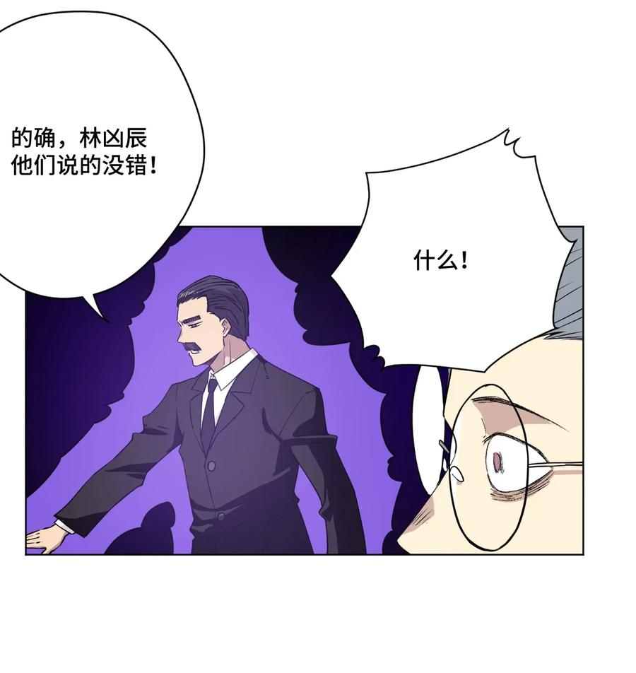 厄运之王韩漫全集-182 消失的灵魂无删减无遮挡章节图片 