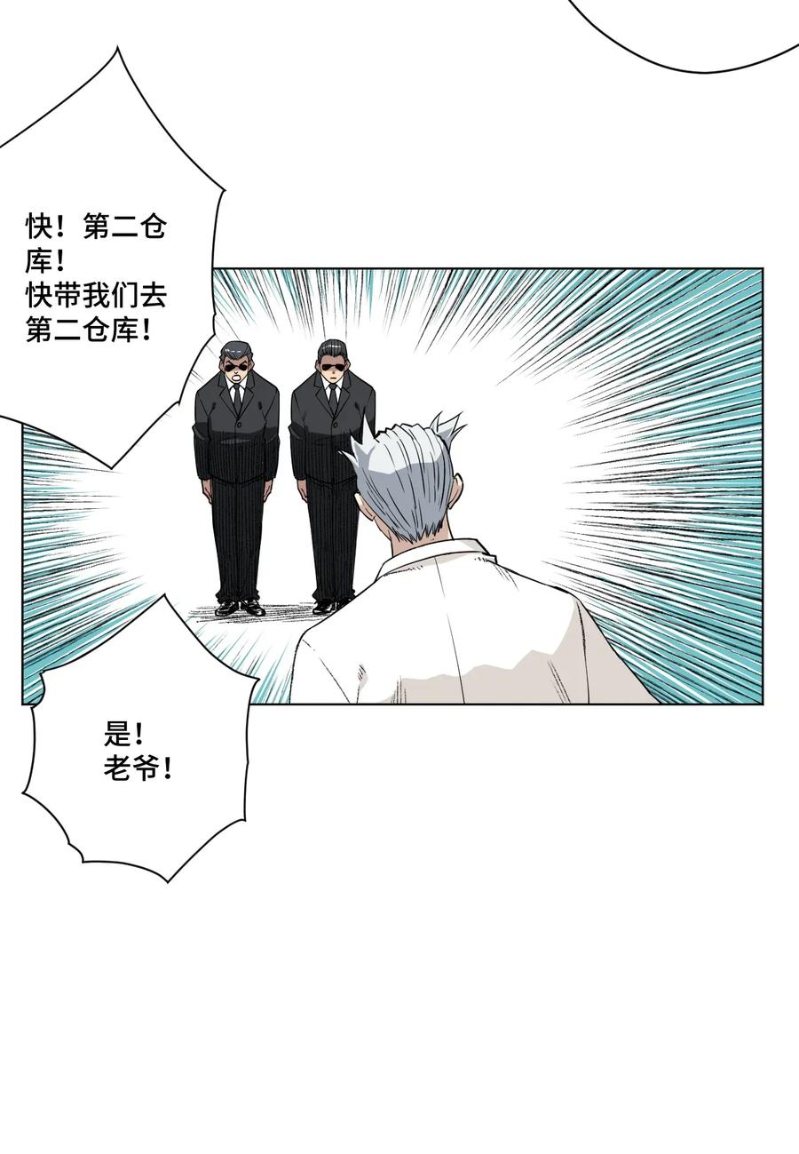 厄运之王韩漫全集-182 消失的灵魂无删减无遮挡章节图片 