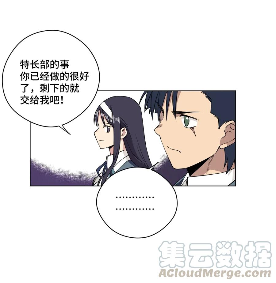 厄运之王韩漫全集-182 消失的灵魂无删减无遮挡章节图片 