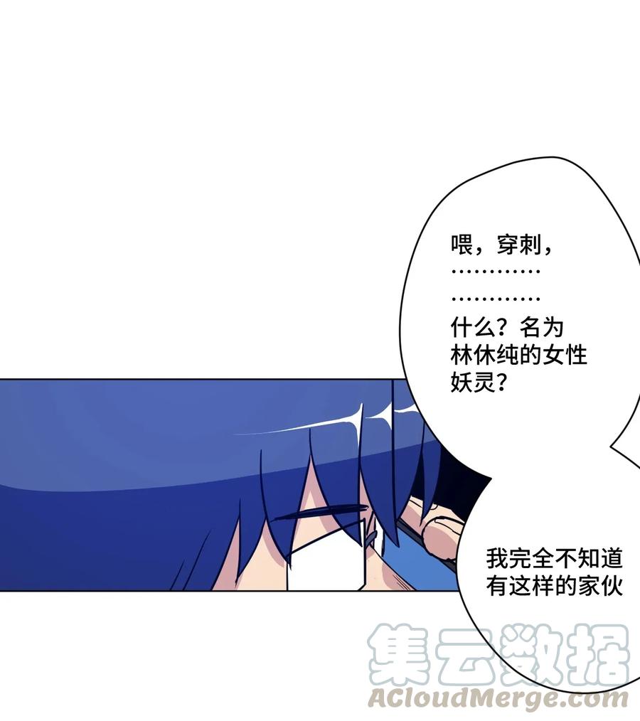 厄运之王韩漫全集-183 妖灵集团无删减无遮挡章节图片 