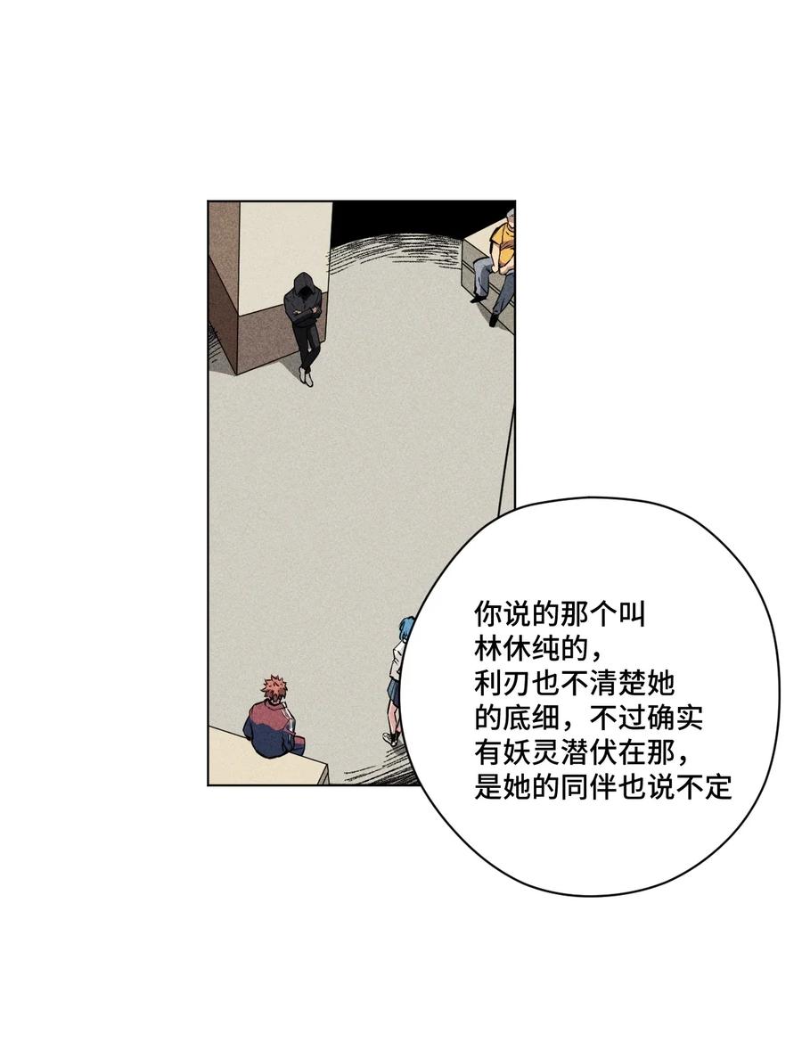 厄运之王韩漫全集-183 妖灵集团无删减无遮挡章节图片 