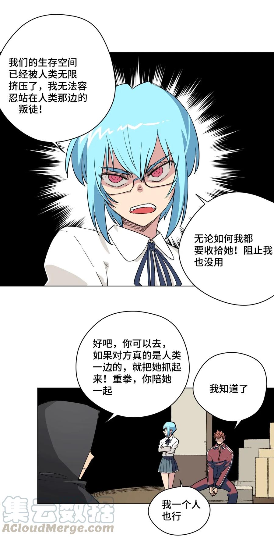 厄运之王韩漫全集-183 妖灵集团无删减无遮挡章节图片 