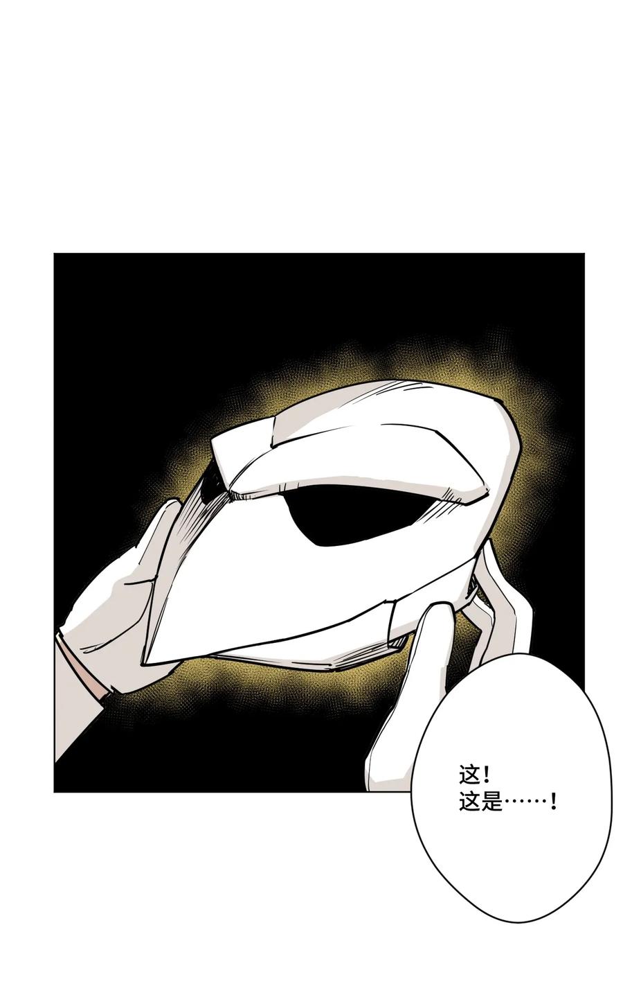 厄运之王韩漫全集-183 妖灵集团无删减无遮挡章节图片 