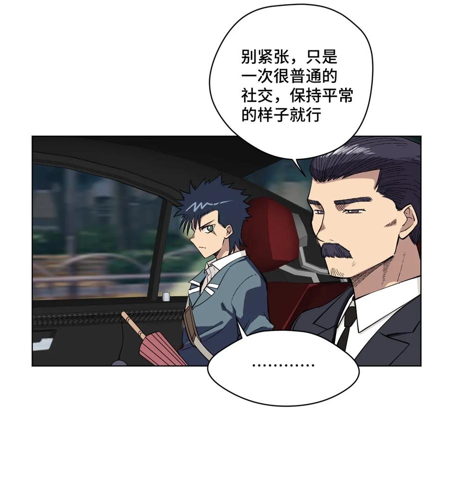 厄运之王韩漫全集-183 妖灵集团无删减无遮挡章节图片 