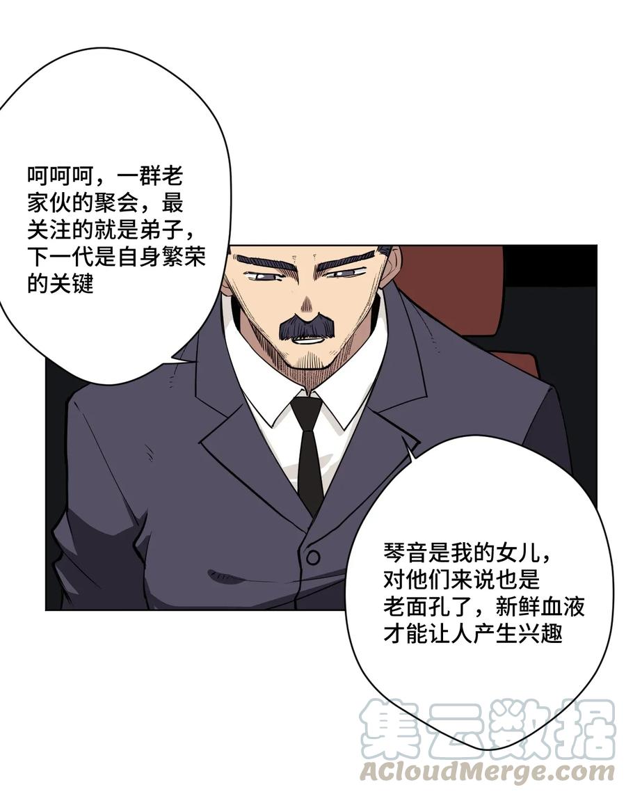 厄运之王韩漫全集-183 妖灵集团无删减无遮挡章节图片 
