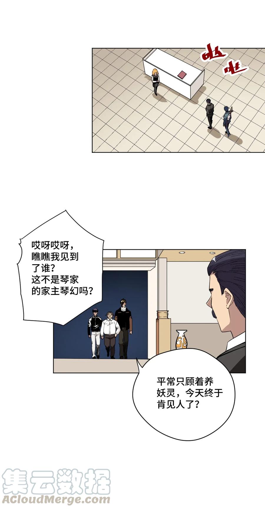 厄运之王韩漫全集-183 妖灵集团无删减无遮挡章节图片 