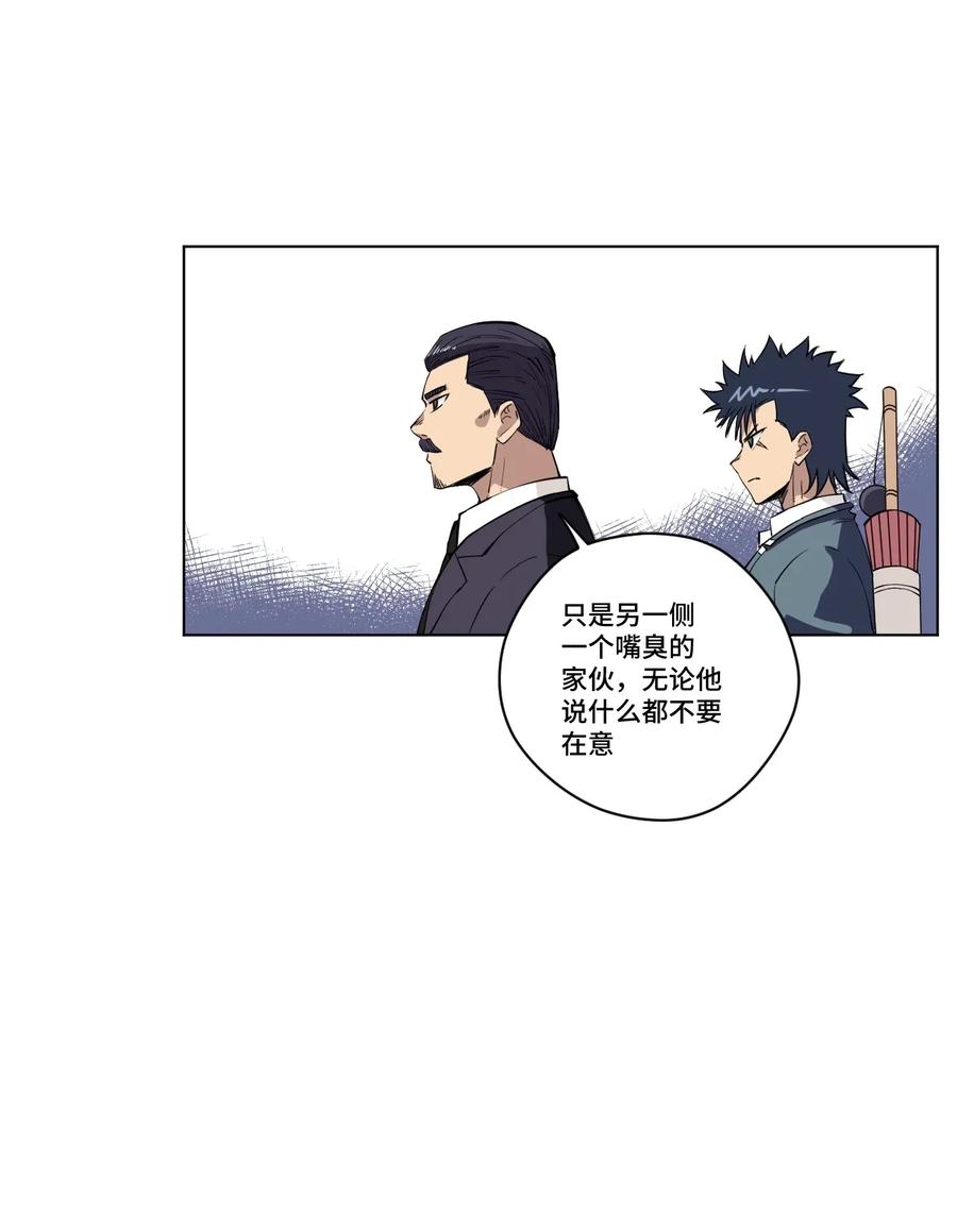 厄运之王韩漫全集-183 妖灵集团无删减无遮挡章节图片 