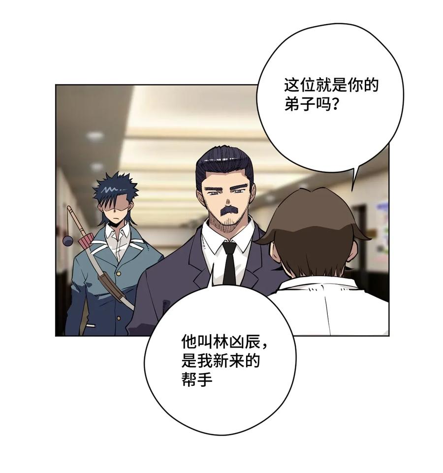 厄运之王韩漫全集-183 妖灵集团无删减无遮挡章节图片 