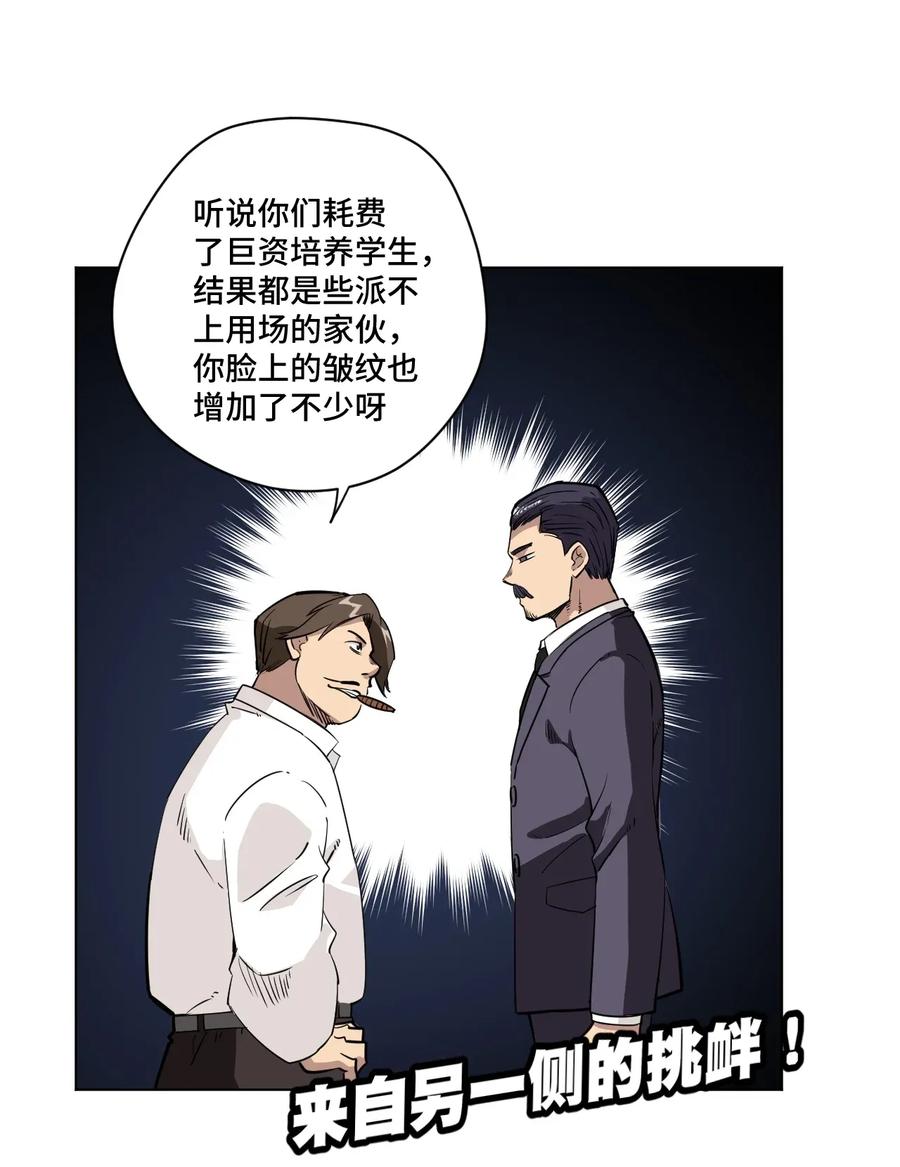 厄运之王韩漫全集-183 妖灵集团无删减无遮挡章节图片 