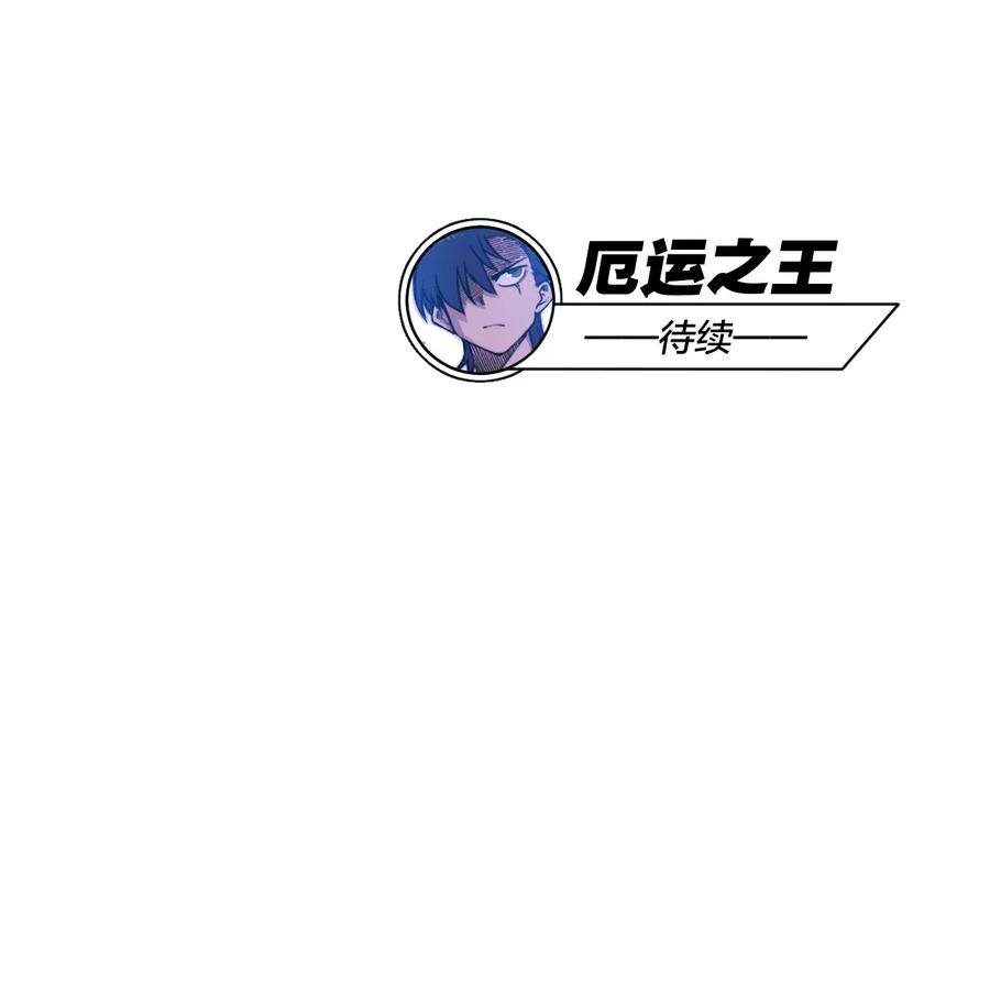 厄运之王韩漫全集-183 妖灵集团无删减无遮挡章节图片 