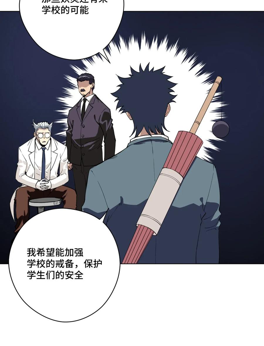 厄运之王韩漫全集-183 妖灵集团无删减无遮挡章节图片 