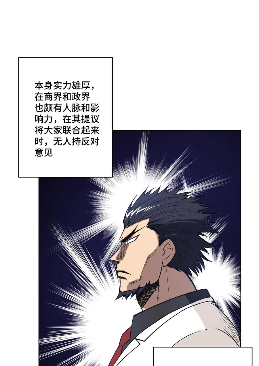 厄运之王韩漫全集-184 结盟无删减无遮挡章节图片 