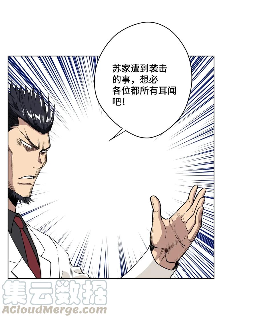 厄运之王韩漫全集-184 结盟无删减无遮挡章节图片 