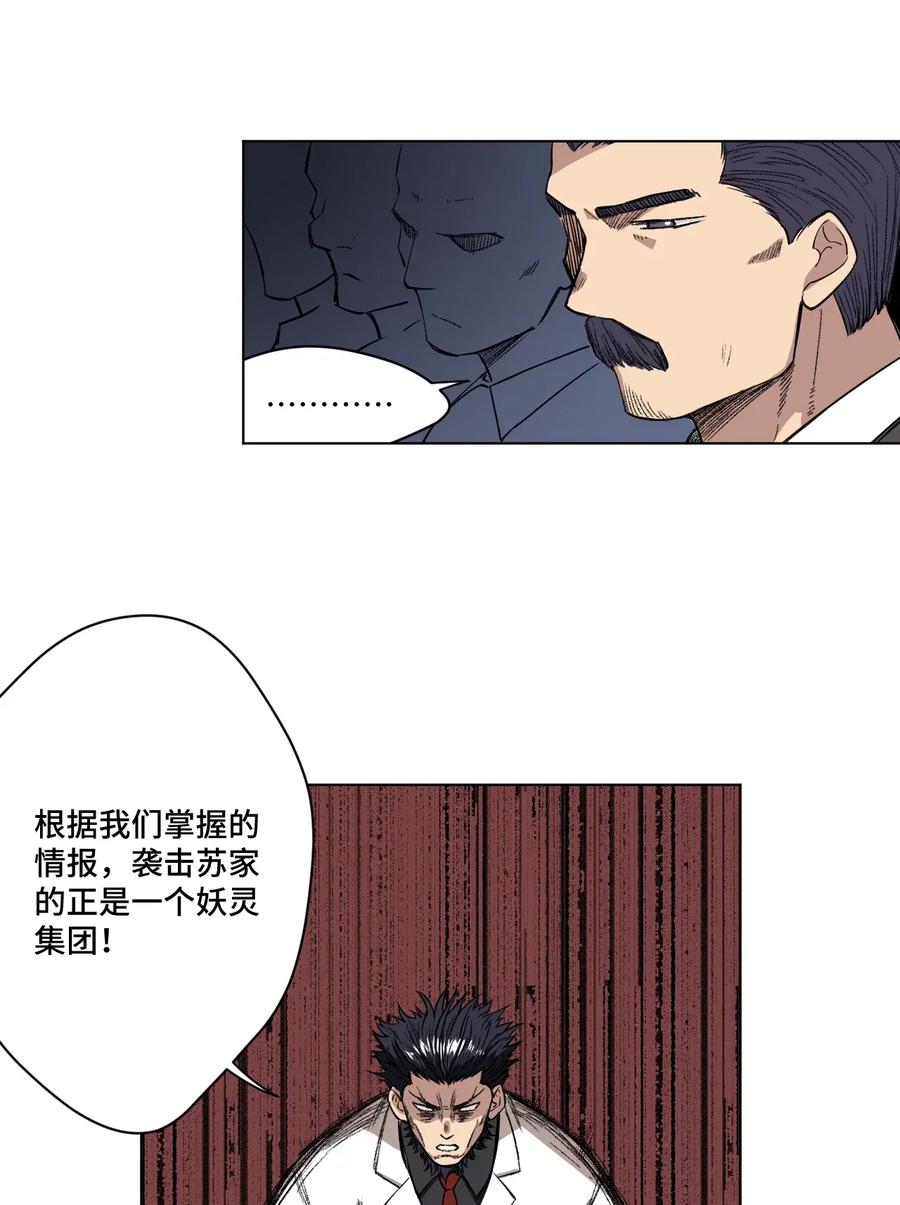 厄运之王韩漫全集-184 结盟无删减无遮挡章节图片 