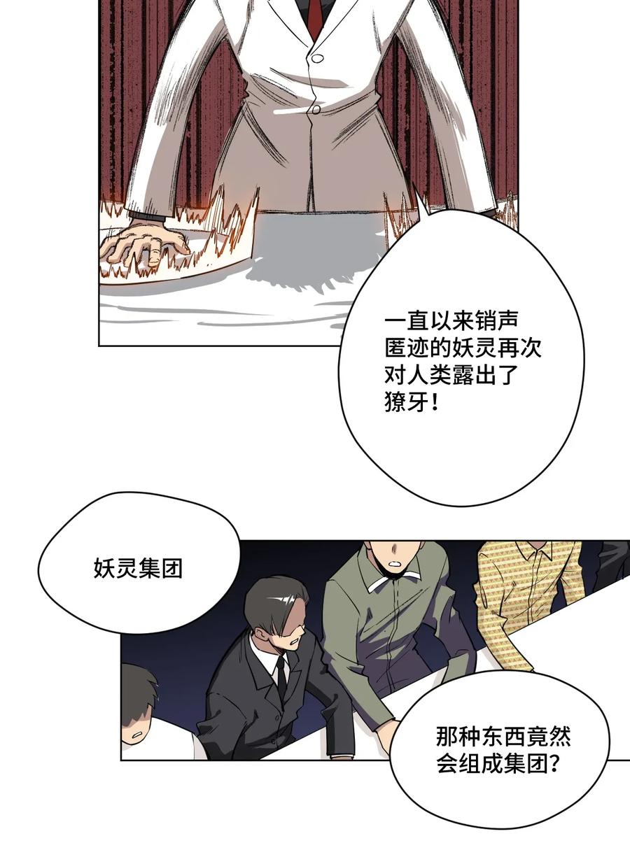 厄运之王韩漫全集-184 结盟无删减无遮挡章节图片 