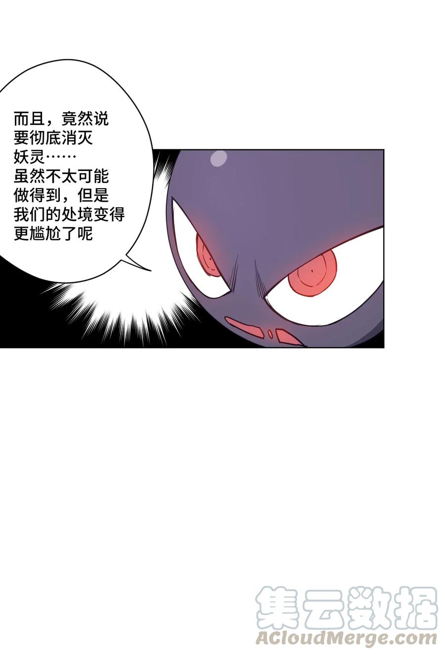 厄运之王韩漫全集-184 结盟无删减无遮挡章节图片 