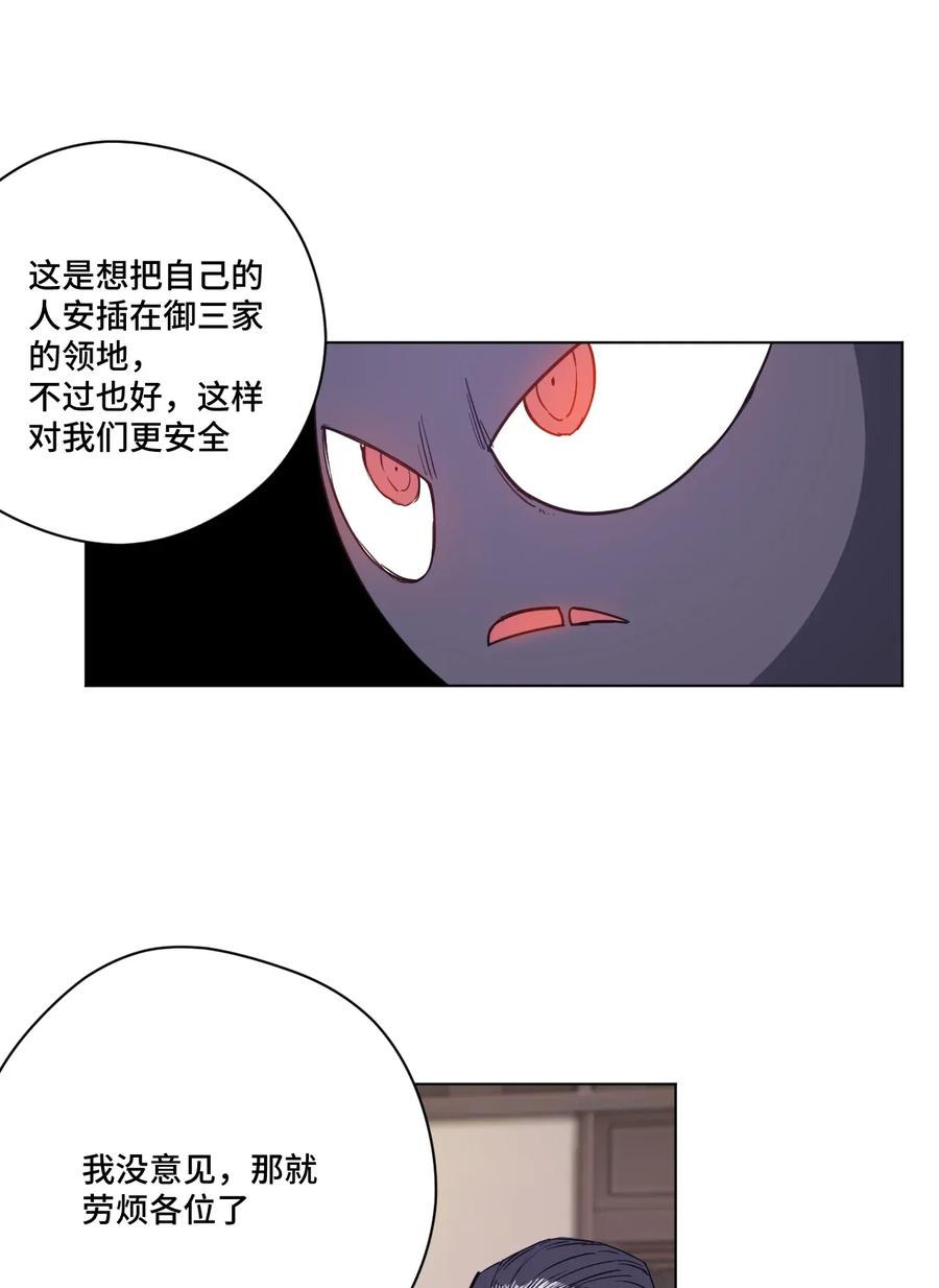 厄运之王韩漫全集-184 结盟无删减无遮挡章节图片 