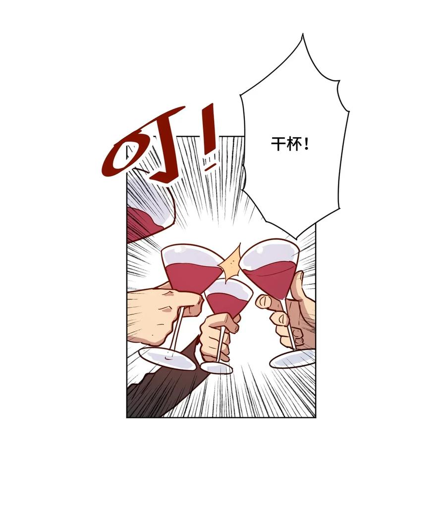 厄运之王韩漫全集-184 结盟无删减无遮挡章节图片 