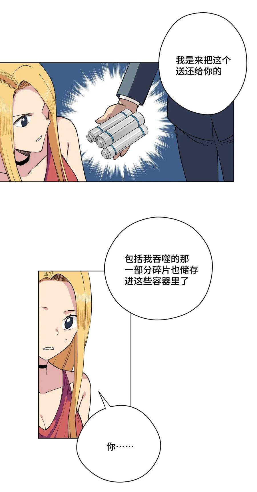 厄运之王韩漫全集-184 结盟无删减无遮挡章节图片 