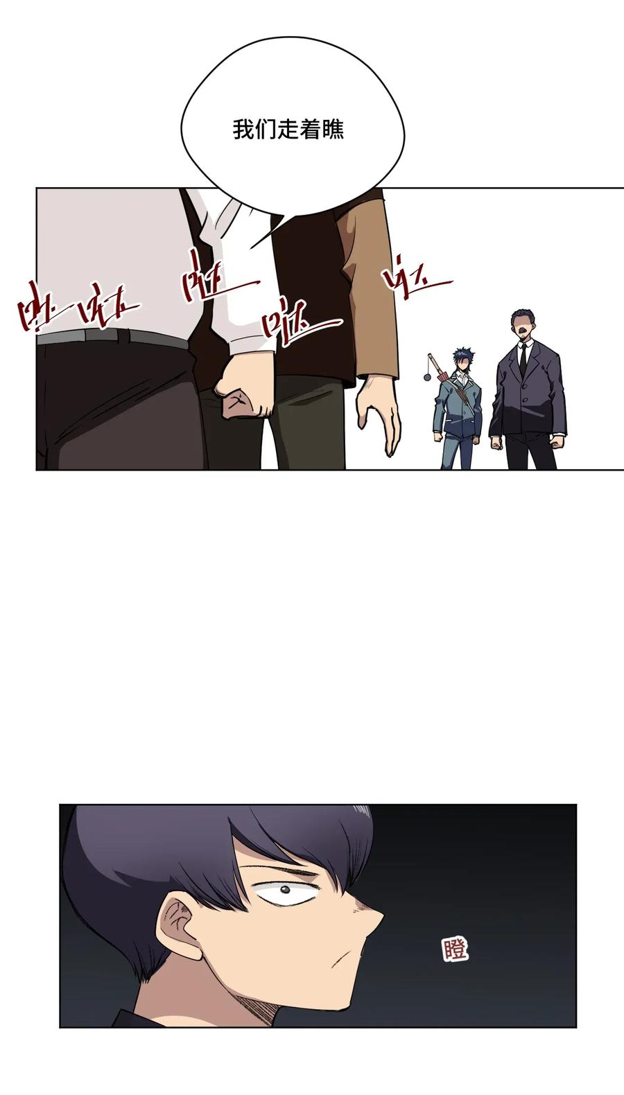 厄运之王韩漫全集-184 结盟无删减无遮挡章节图片 