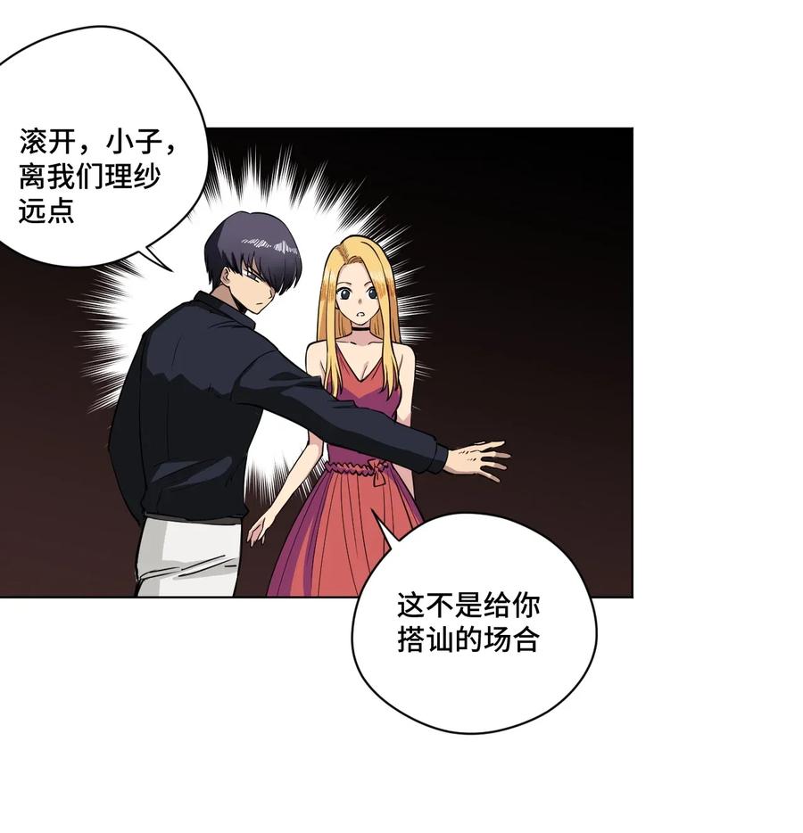 厄运之王韩漫全集-184 结盟无删减无遮挡章节图片 