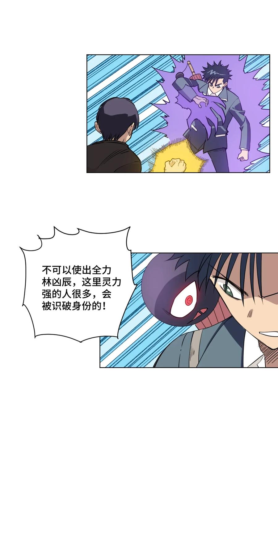 厄运之王韩漫全集-184 结盟无删减无遮挡章节图片 