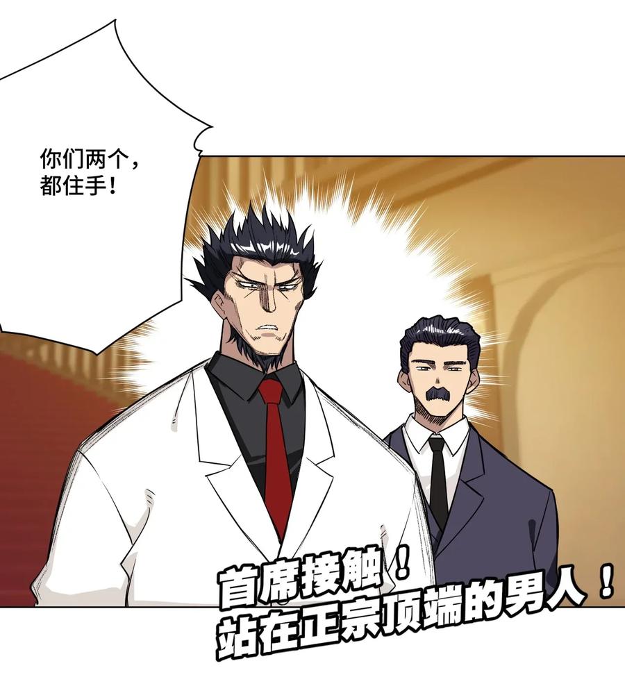 厄运之王韩漫全集-184 结盟无删减无遮挡章节图片 