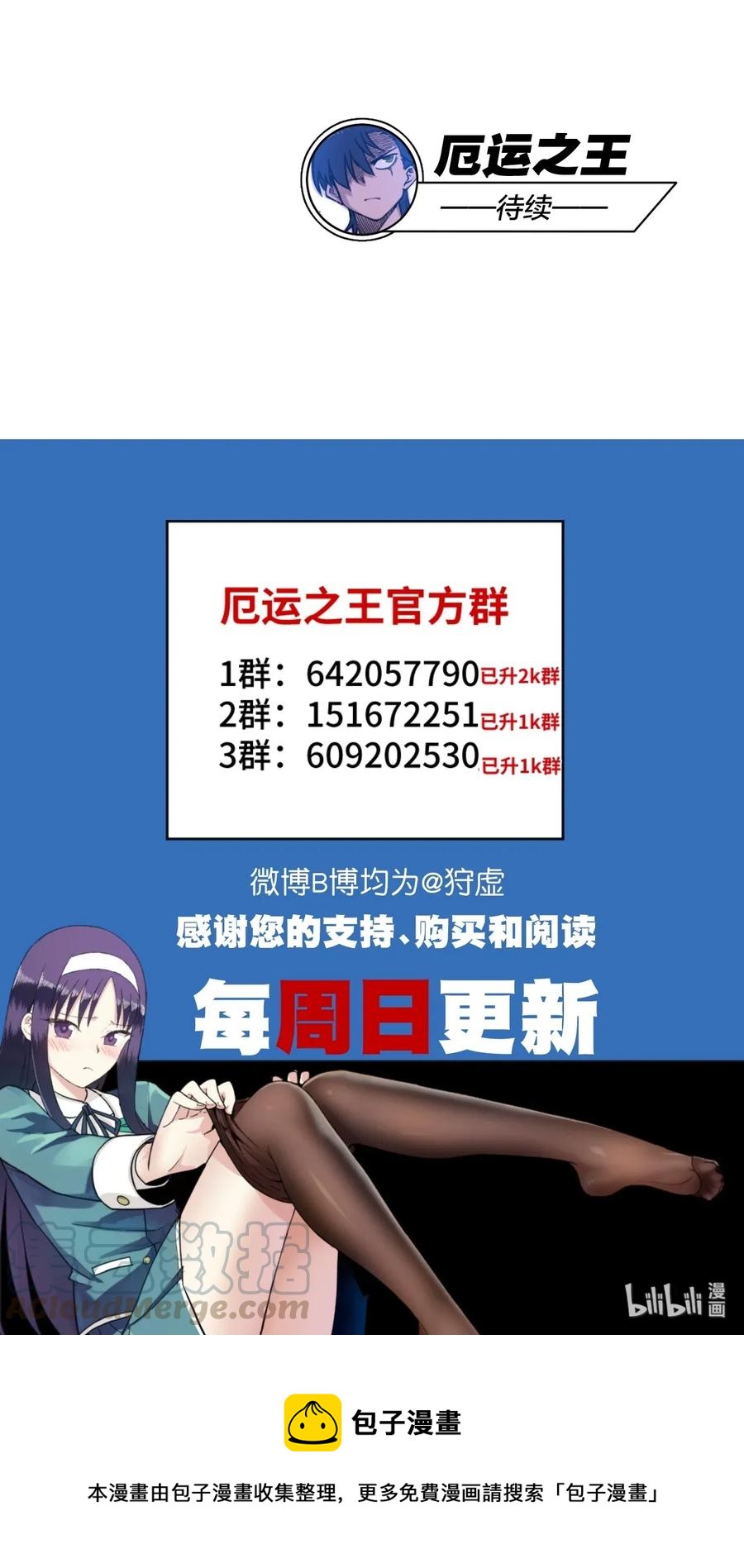 厄运之王韩漫全集-184 结盟无删减无遮挡章节图片 