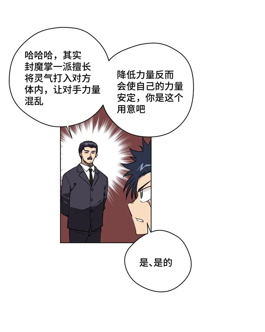 厄运之王韩漫全集-185 聚集到一起的人无删减无遮挡章节图片 