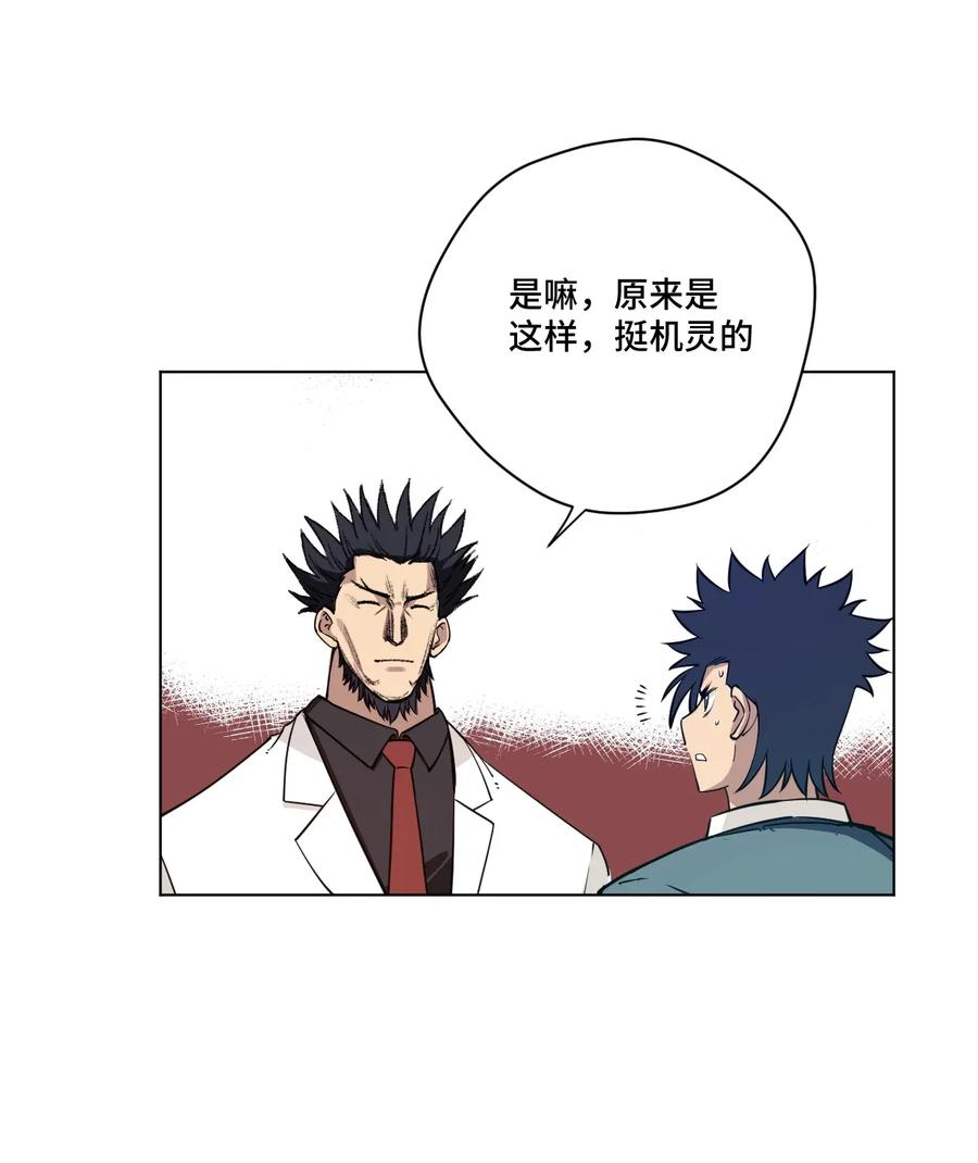厄运之王韩漫全集-185 聚集到一起的人无删减无遮挡章节图片 