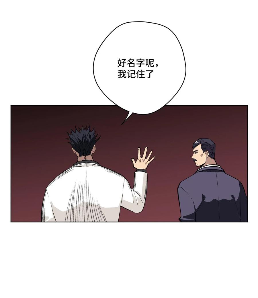 厄运之王韩漫全集-185 聚集到一起的人无删减无遮挡章节图片 